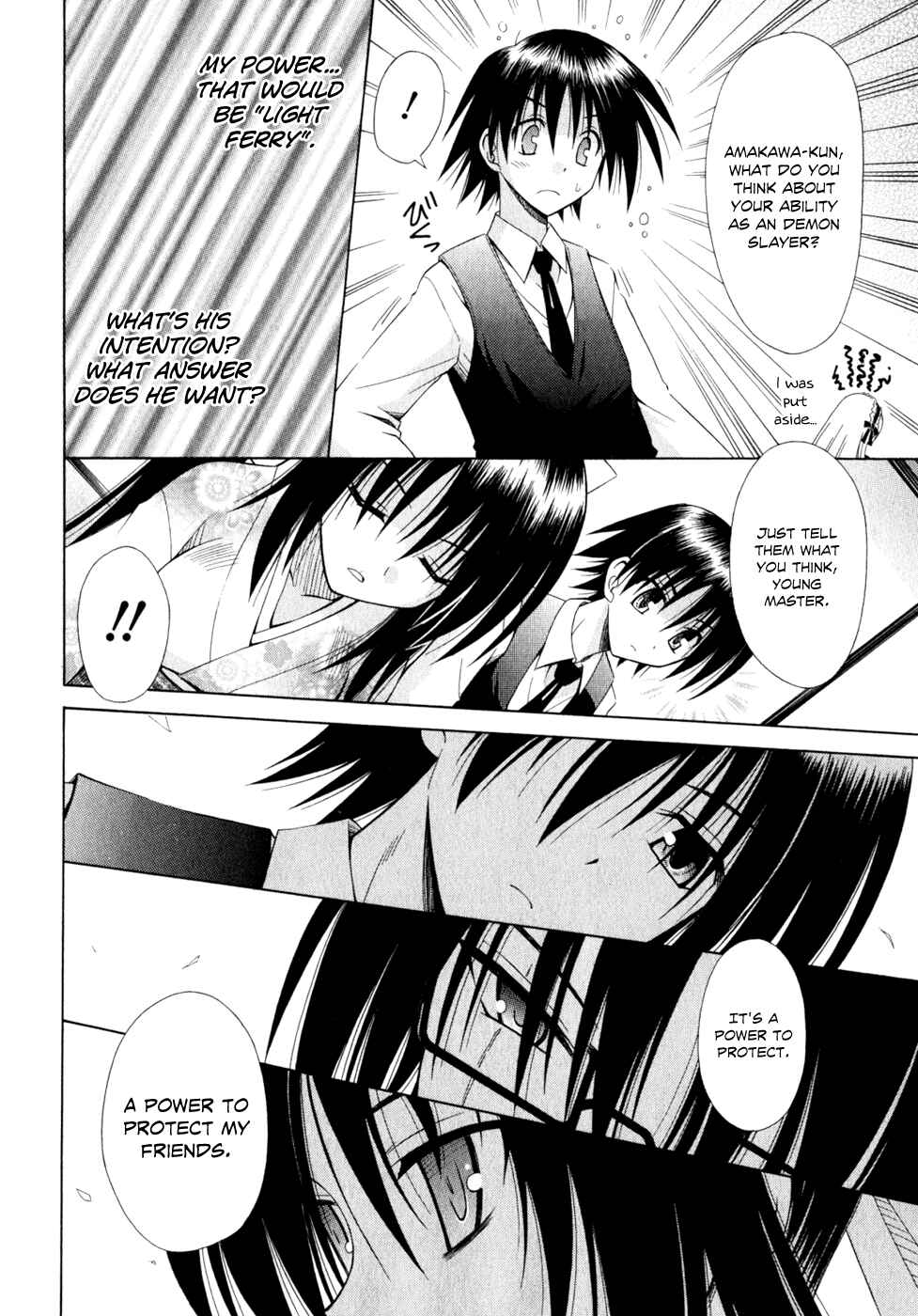 Omamori Himari Chapter 51 - Page 14