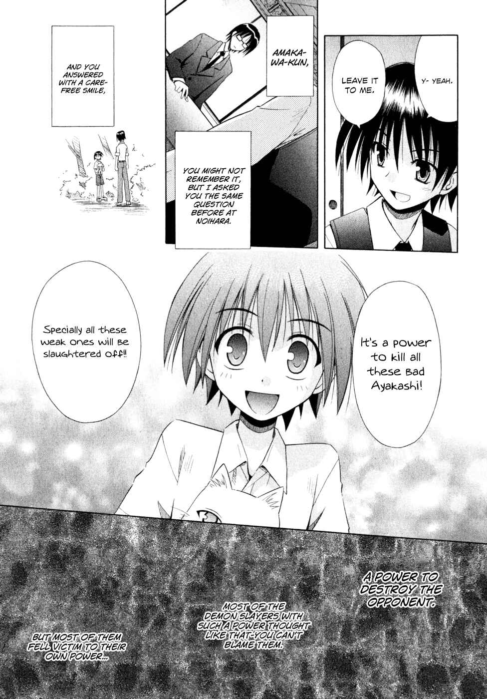 Omamori Himari Chapter 51 - Page 17