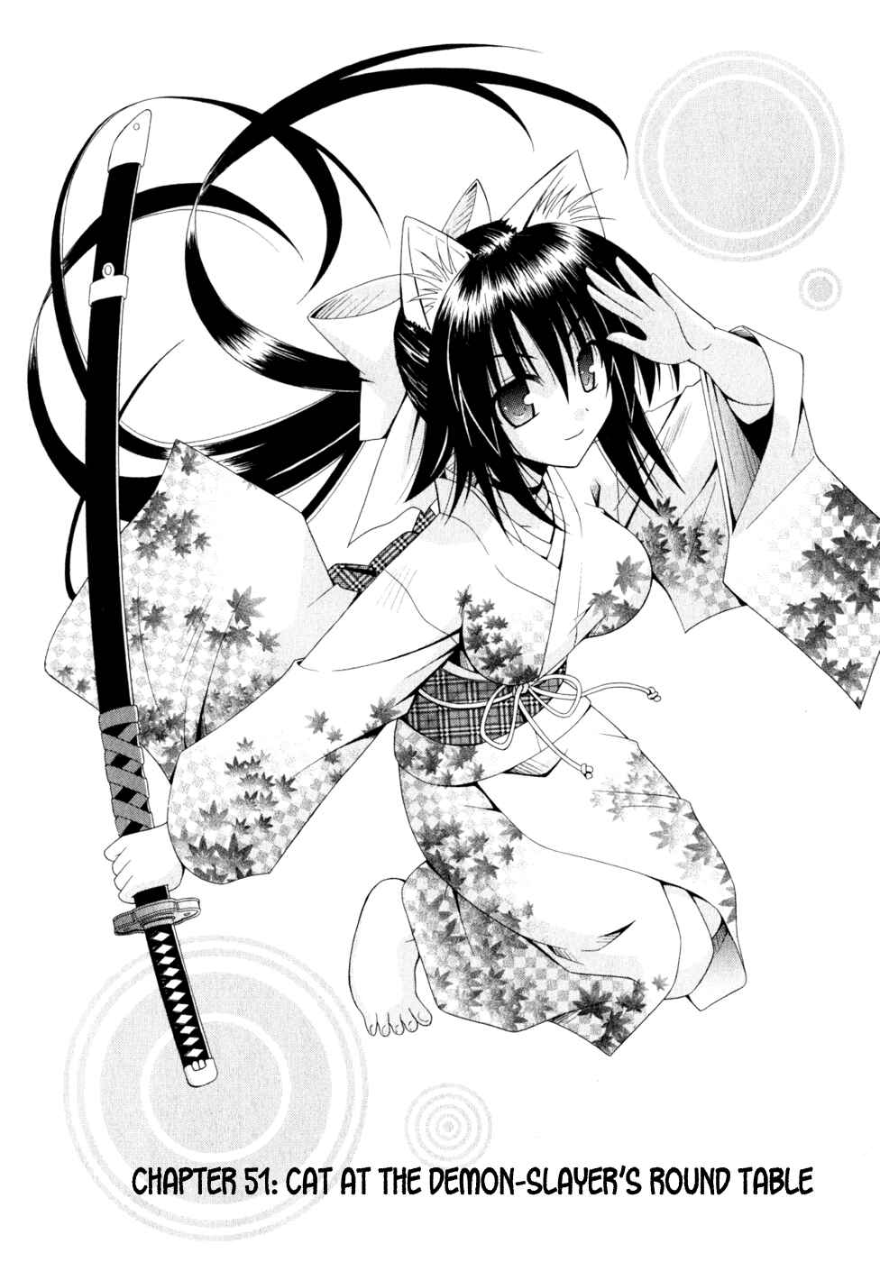 Omamori Himari Chapter 51 - Page 2