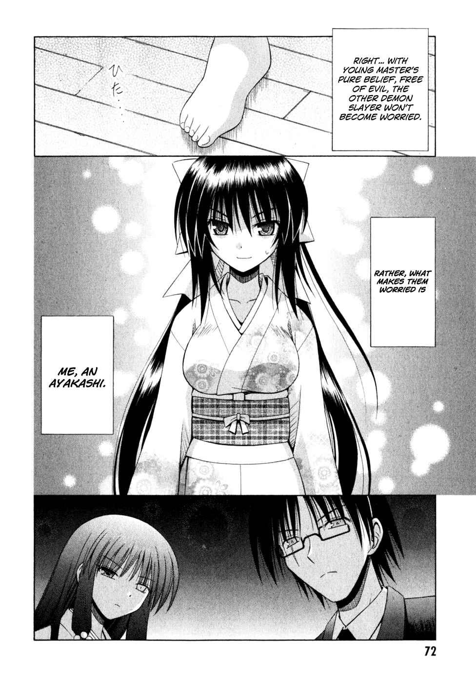 Omamori Himari Chapter 51 - Page 20