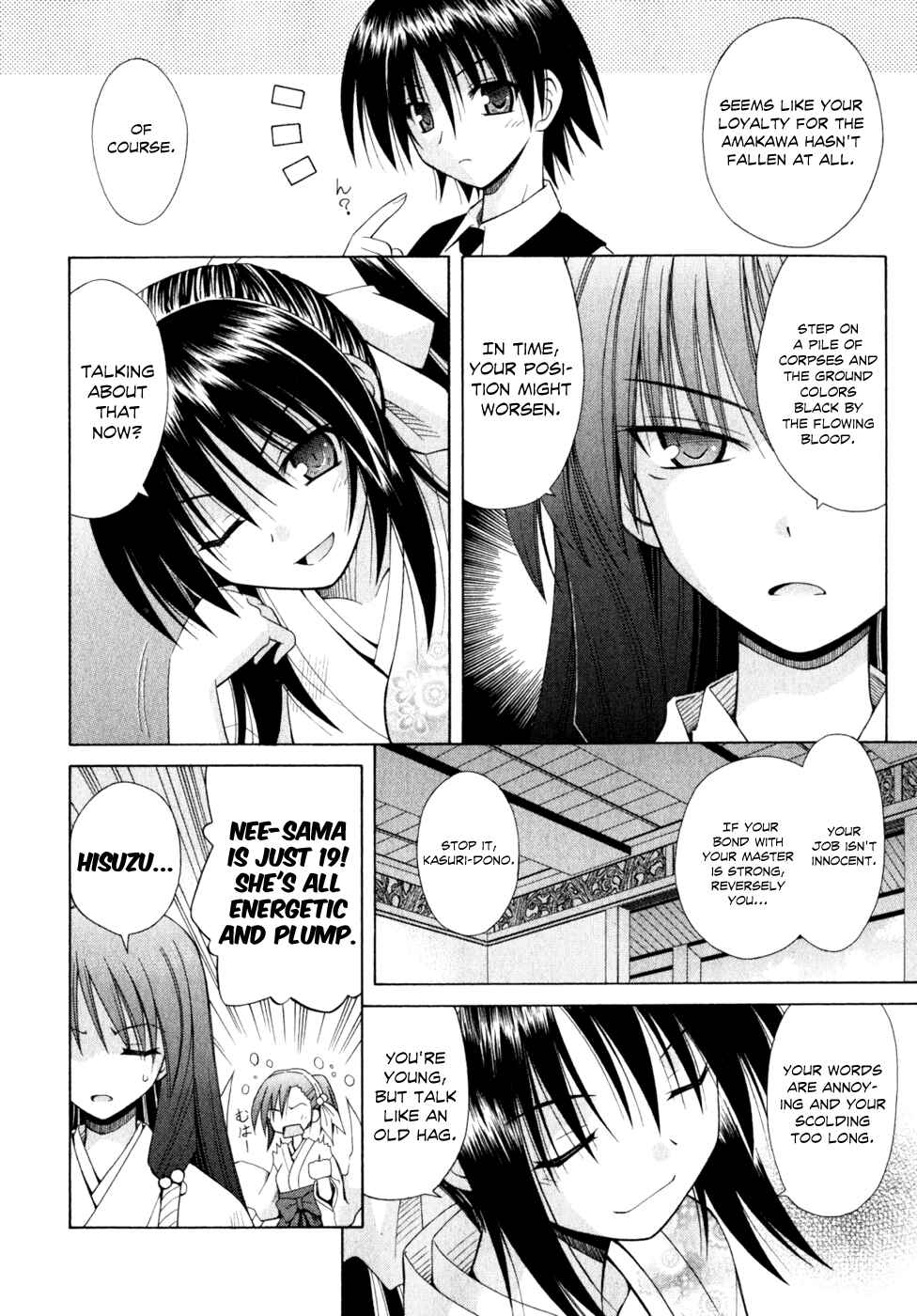 Omamori Himari Chapter 51 - Page 8