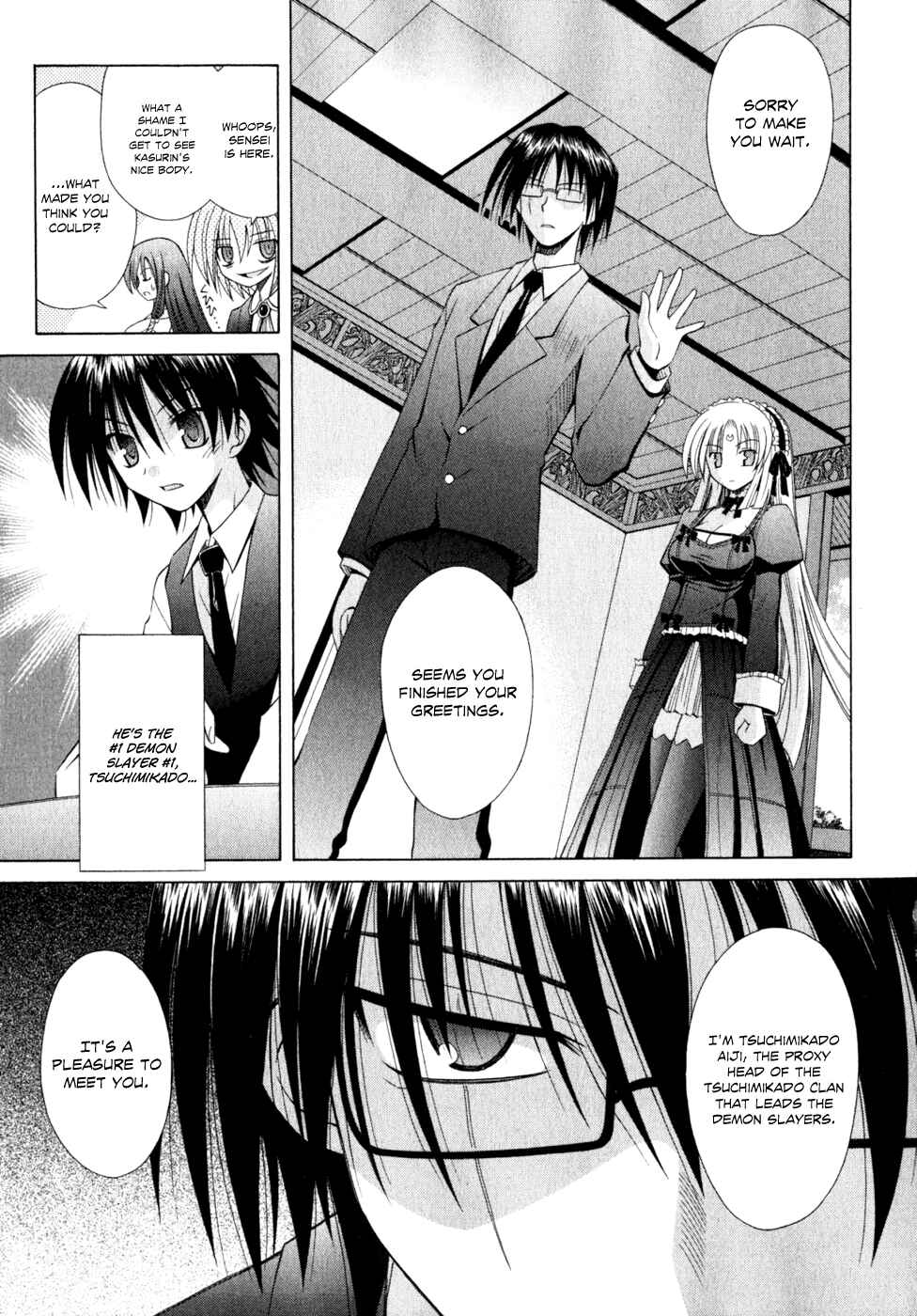 Omamori Himari Chapter 51 - Page 9