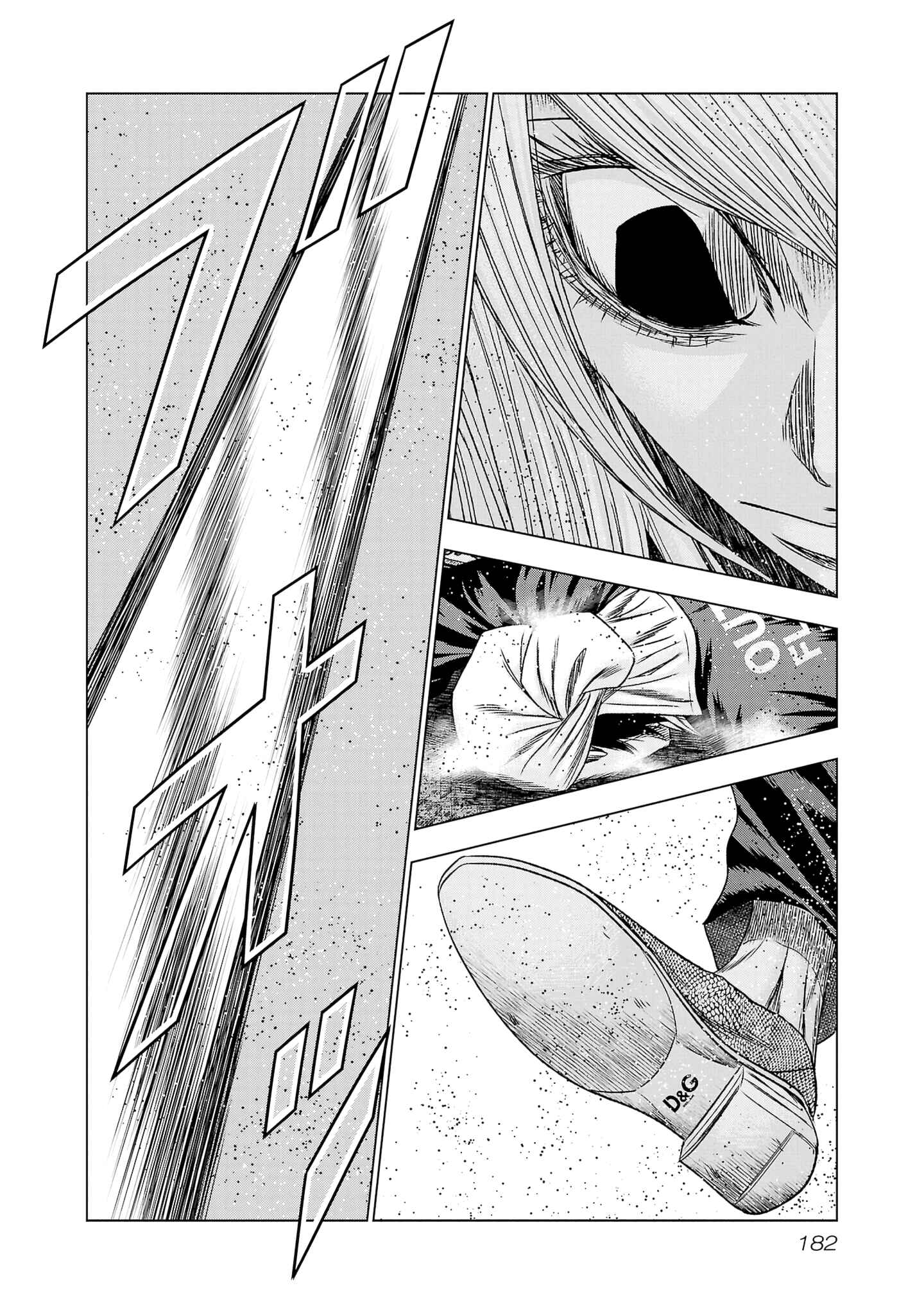 OUT Chapter 205 - Page 16