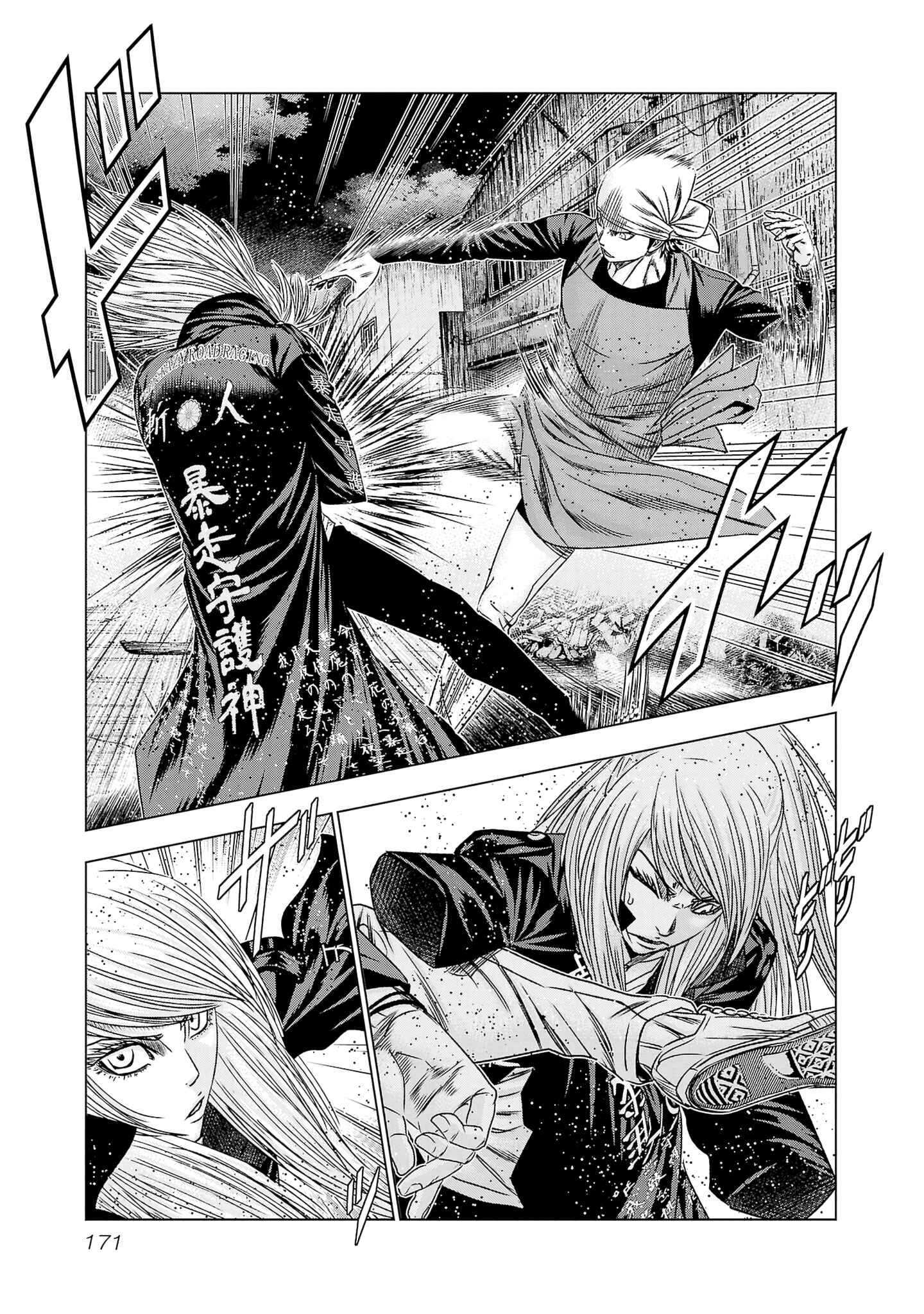 OUT Chapter 205 - Page 8