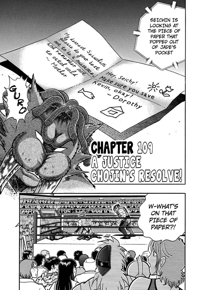 Kinnikuman II-Sei: Ultimate Chojin Tag Arc Chapter 109 - Page 1