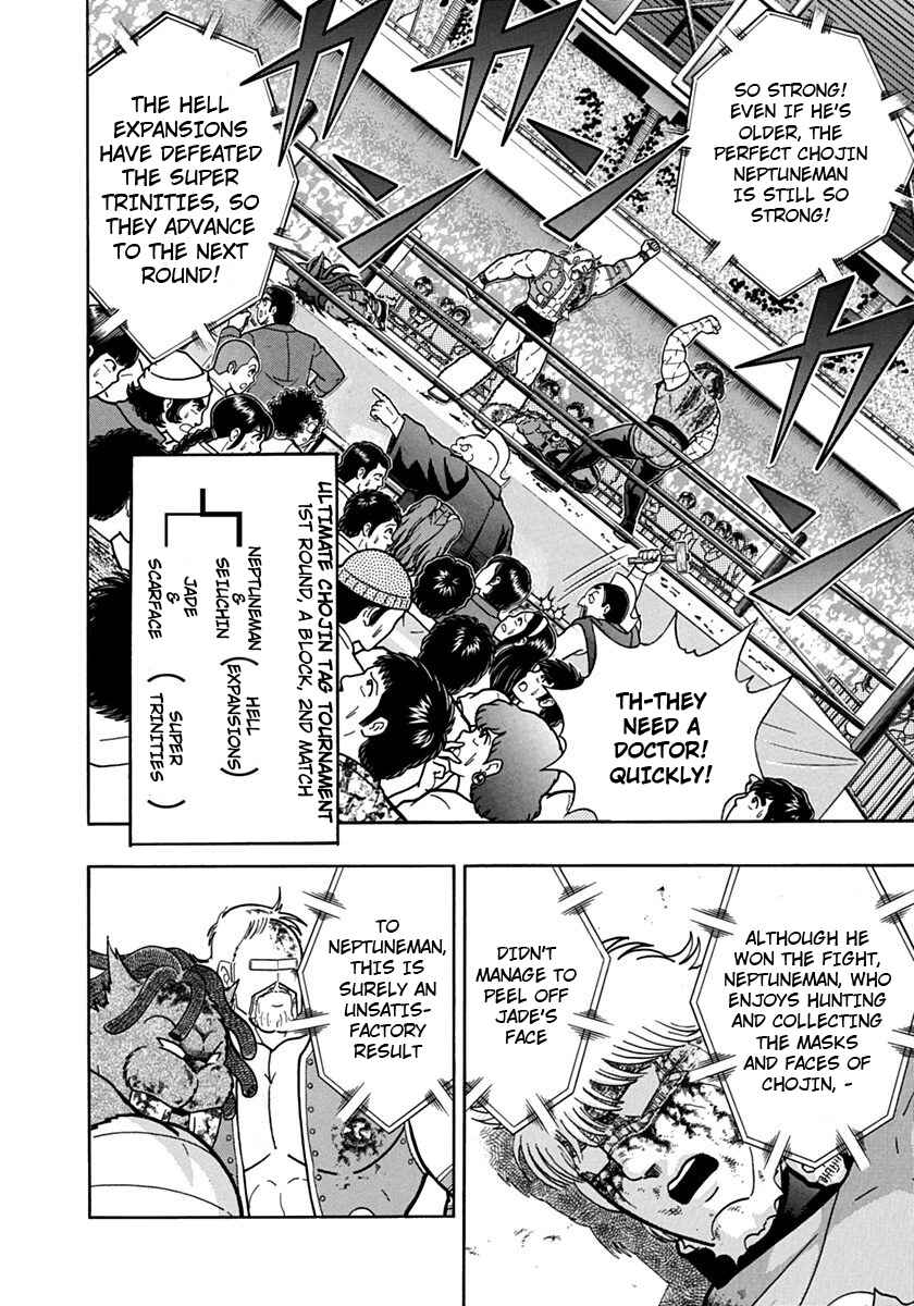 Kinnikuman II-Sei: Ultimate Chojin Tag Arc Chapter 109 - Page 14