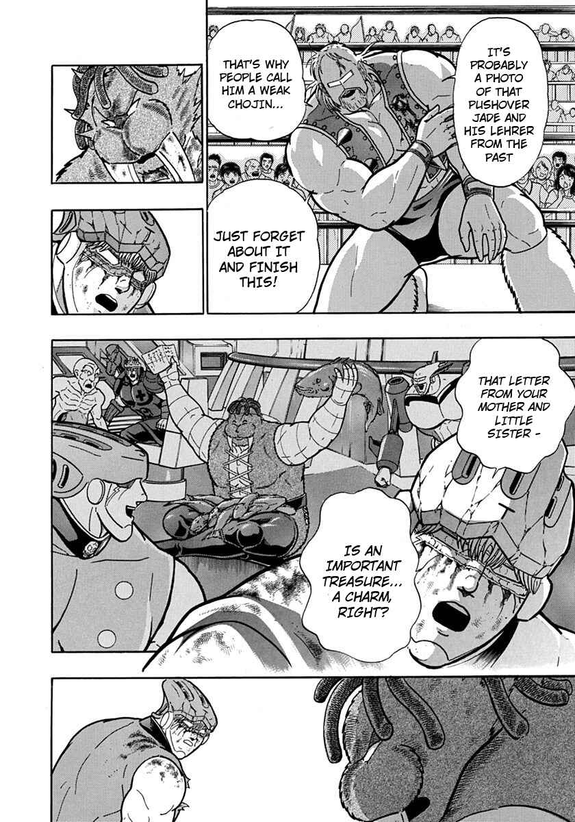 Kinnikuman II-Sei: Ultimate Chojin Tag Arc Chapter 109 - Page 2