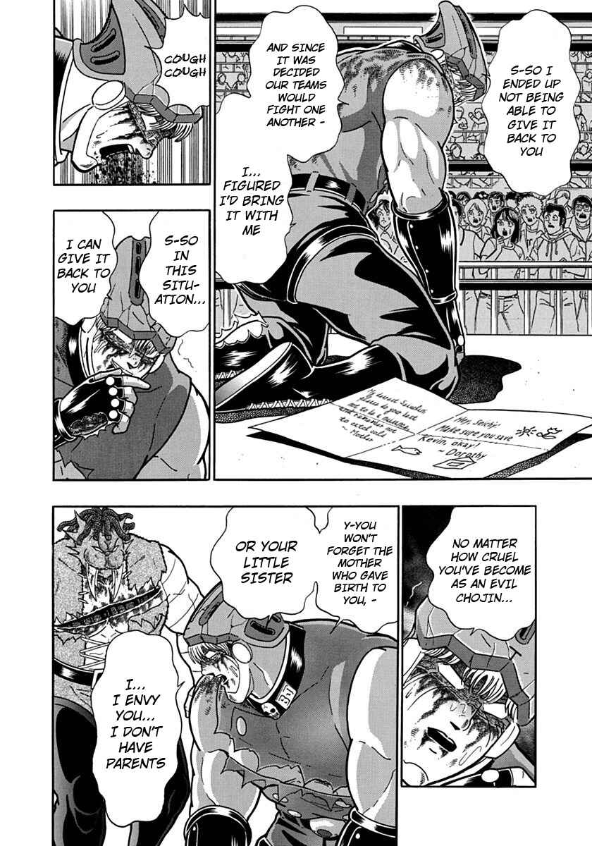 Kinnikuman II-Sei: Ultimate Chojin Tag Arc Chapter 109 - Page 4