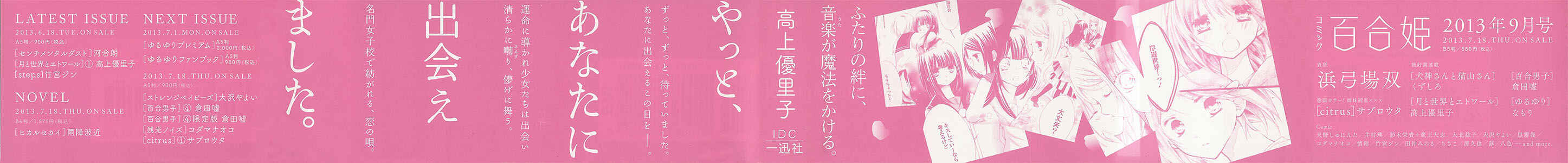 Tsuki to Sekai to Étoile Chapter 1 - Page 3