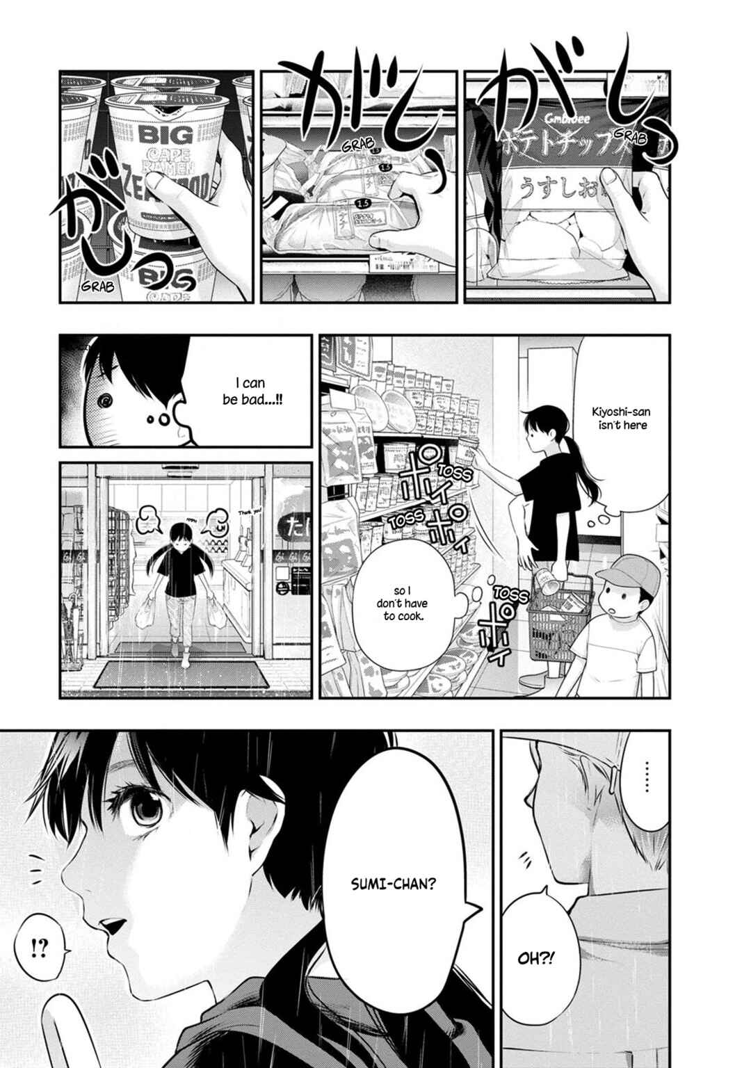 Itonami Itonamezu Chapter 32 - Page 7
