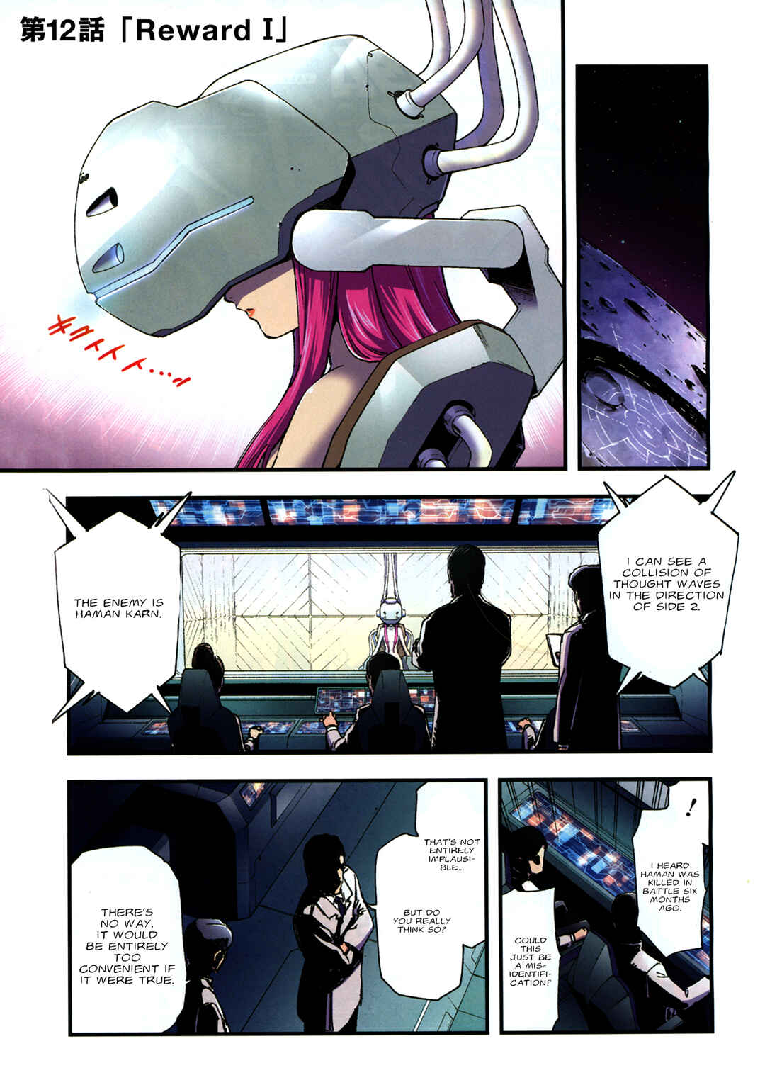 Mobile Suit Gundam: Walpurgis Chapter 12 - Page 1