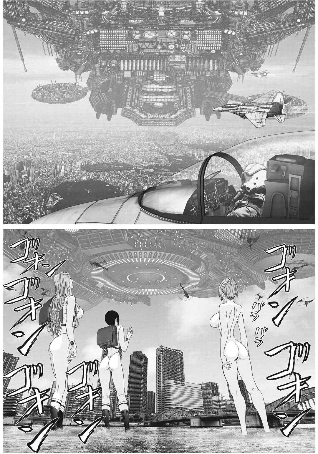 GIGANT Chapter 79 - Page 14