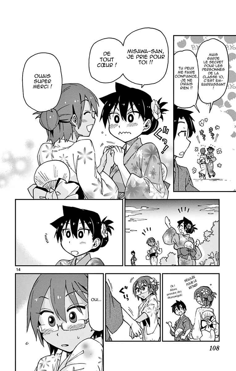 Amano Megumi wa Sukidarake! Chapter 15 - Page 15