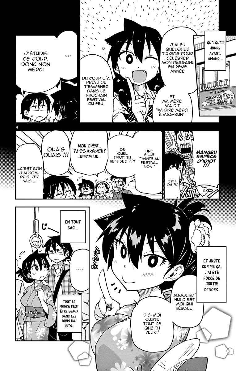 Amano Megumi wa Sukidarake! Chapter 15 - Page 5