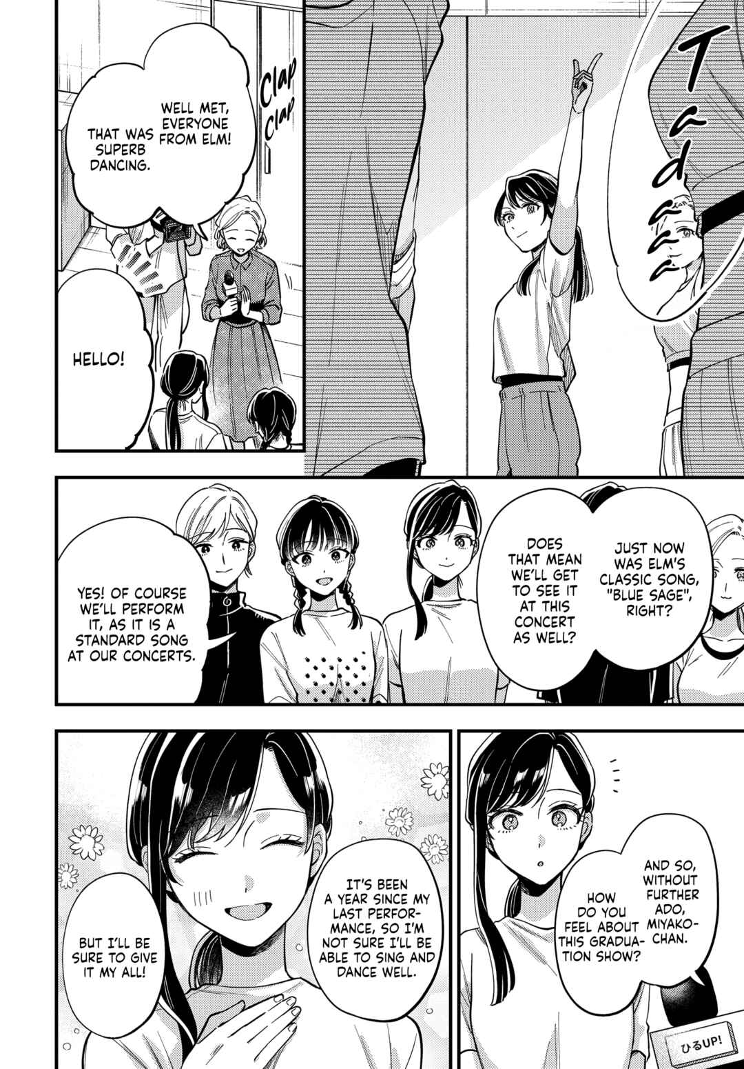 Maitsuki Niwa-tsuki Ooya-tsuki Chapter 29 - Page 6