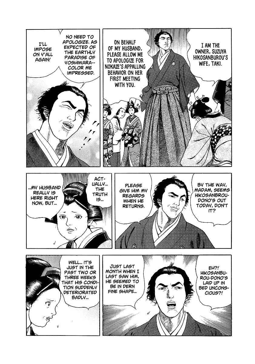 JIN Chapter 13 - Page 17