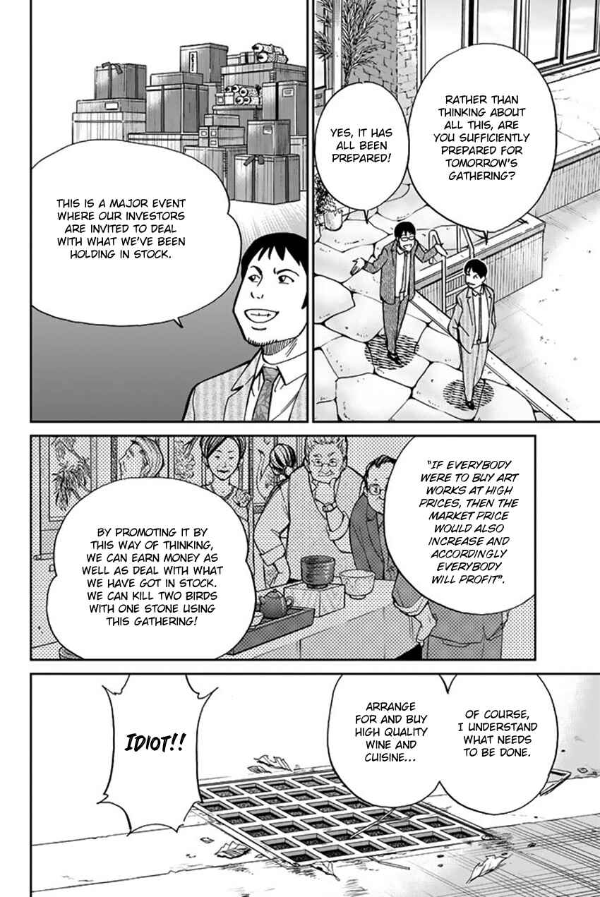 Q.E.D. iff - proven end - Chapter 5 - Page 18