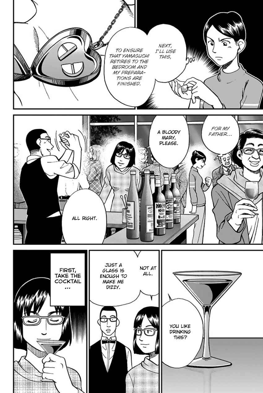 Q.E.D. iff - proven end - Chapter 5 - Page 29