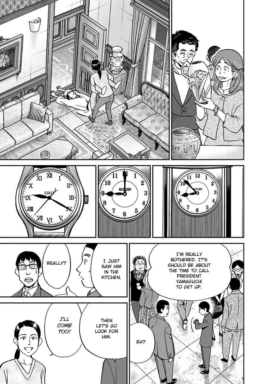 Q.E.D. iff - proven end - Chapter 5 - Page 44