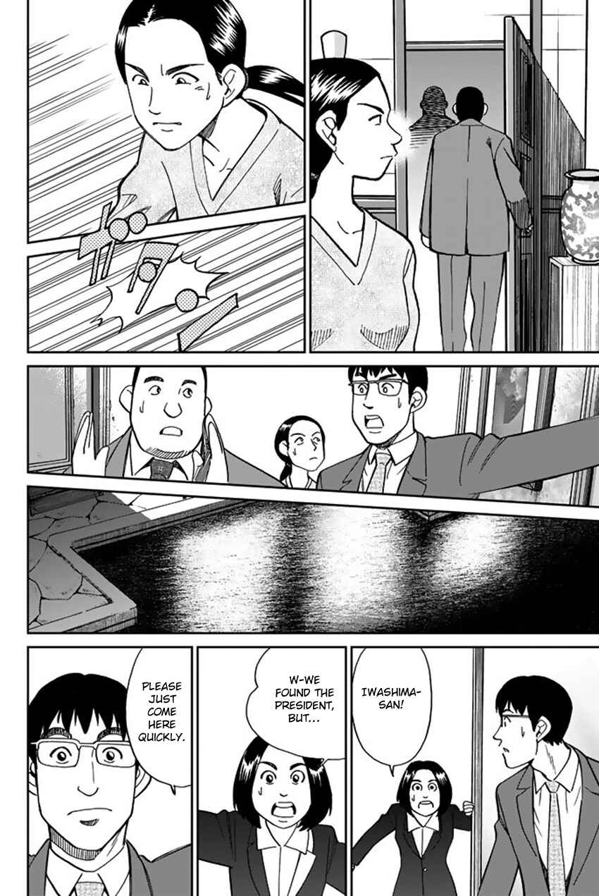Q.E.D. iff - proven end - Chapter 5 - Page 47