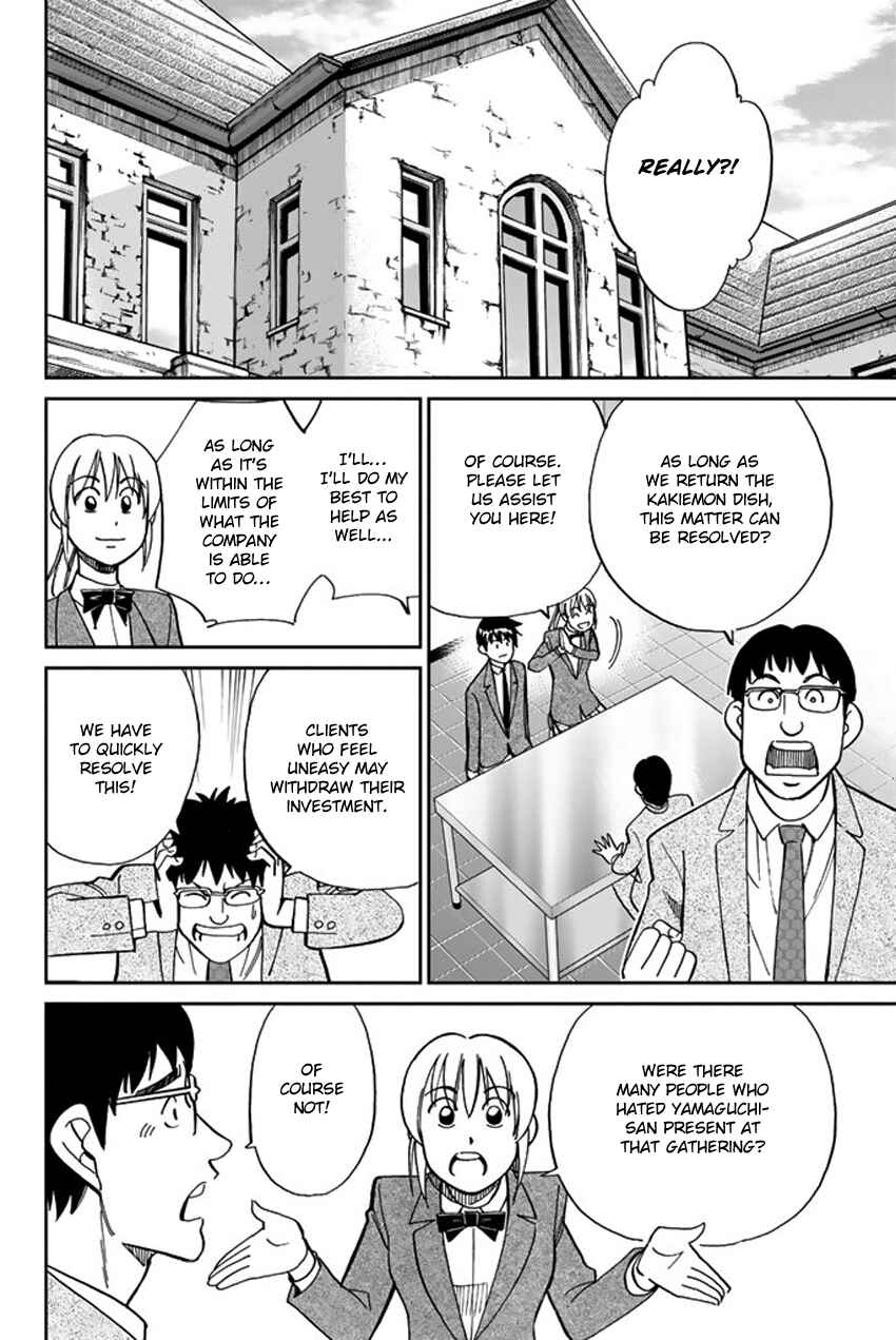 Q.E.D. iff - proven end - Chapter 5 - Page 57