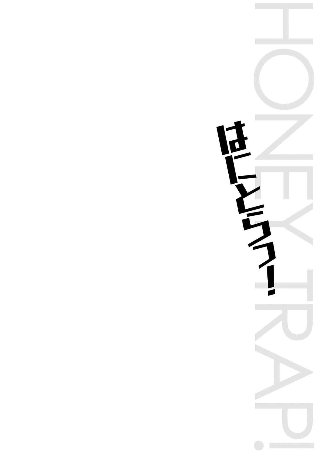 Hanitora! Shoukan Yuusha wo Hameru Honey Trap Hoi Mou Chapter 1 - Page 49