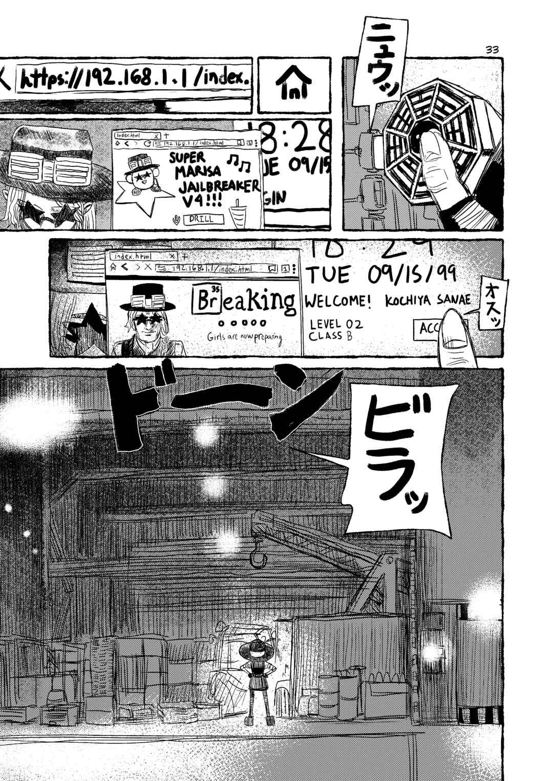 Welcome to New Gensokyo! Chapter 3 - Page 31
