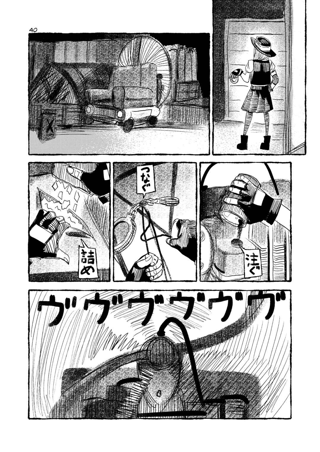 Welcome to New Gensokyo! Chapter 3 - Page 38