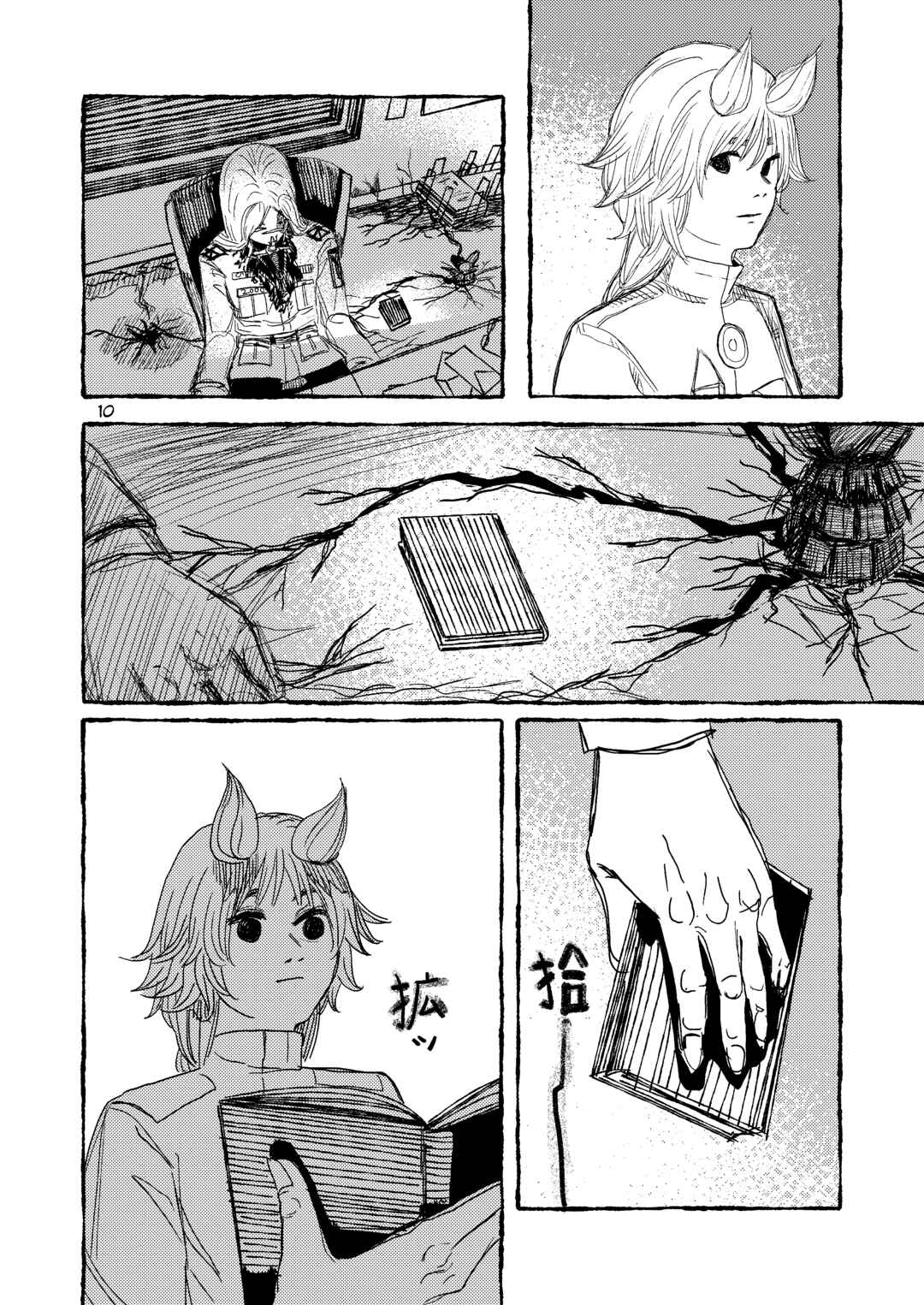 Welcome to New Gensokyo! Chapter 3 - Page 8