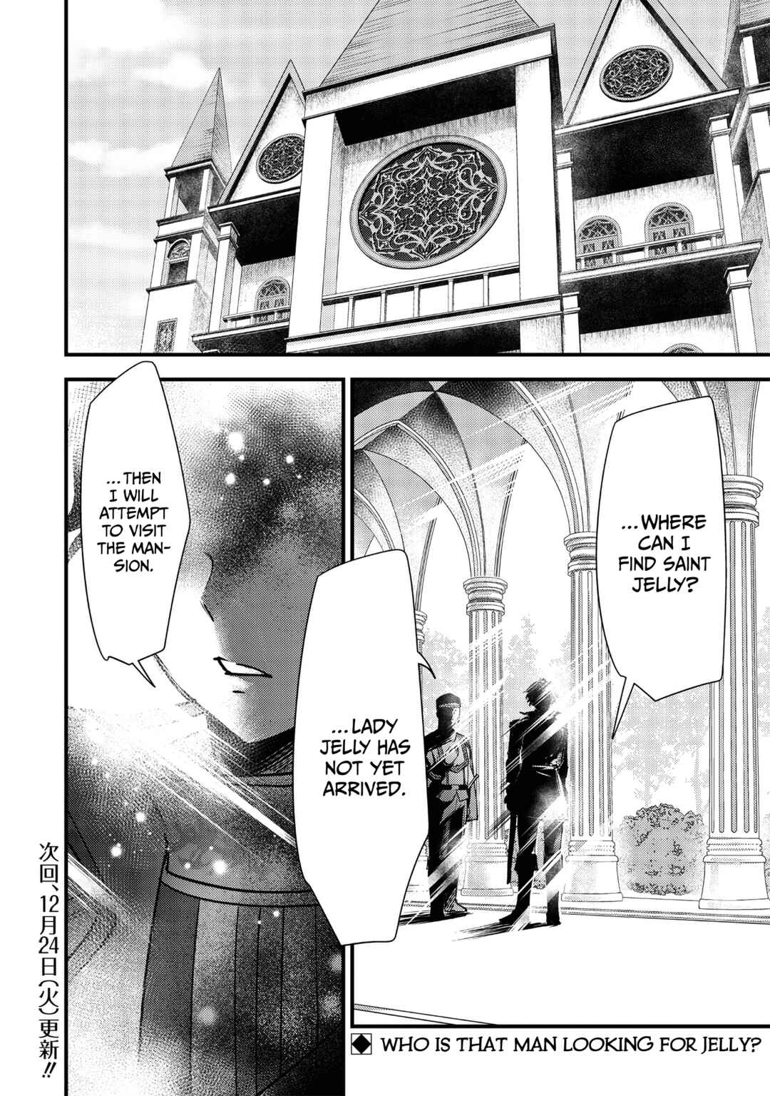 Slime Seijo Chapter 25 - Page 19