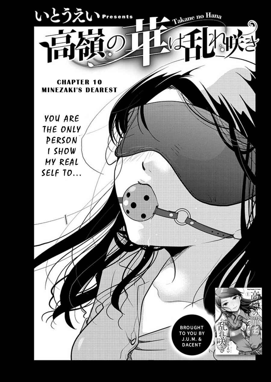 Takane no Hana wa Midaresaki Chapter 10 - Page 2