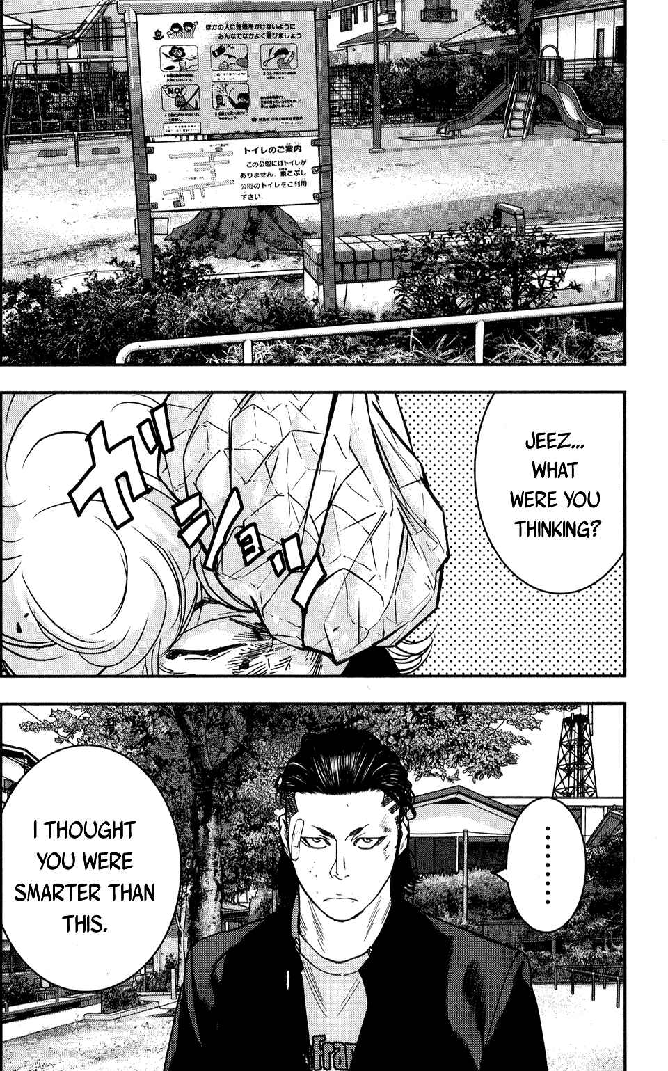 Crows ZERO II - Suzuran x Housen Chapter 20 - Page 31