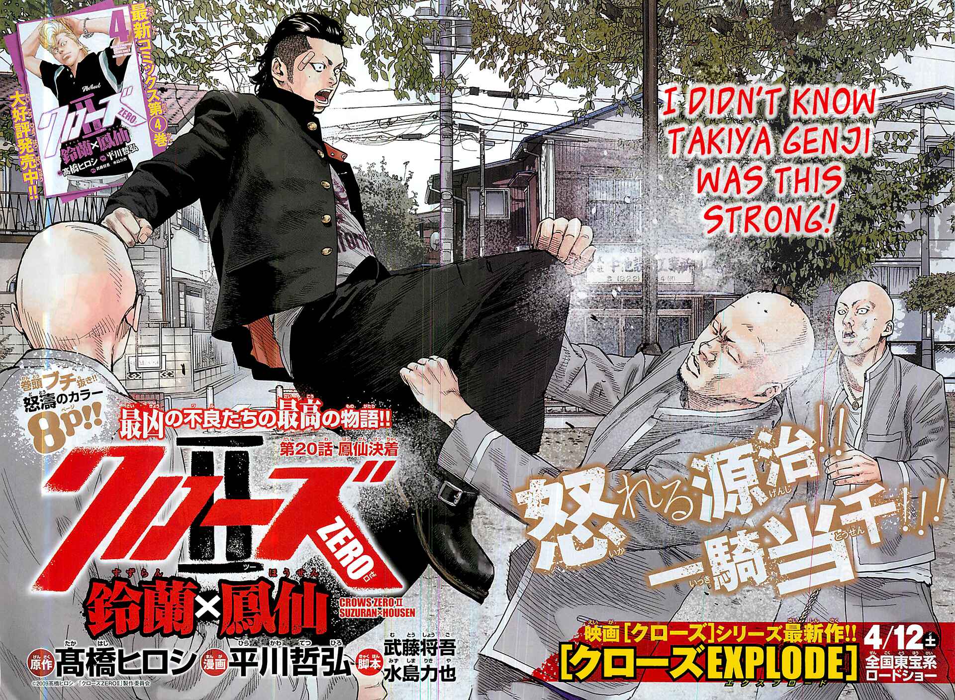 Crows ZERO II - Suzuran x Housen Chapter 20 - Page 4