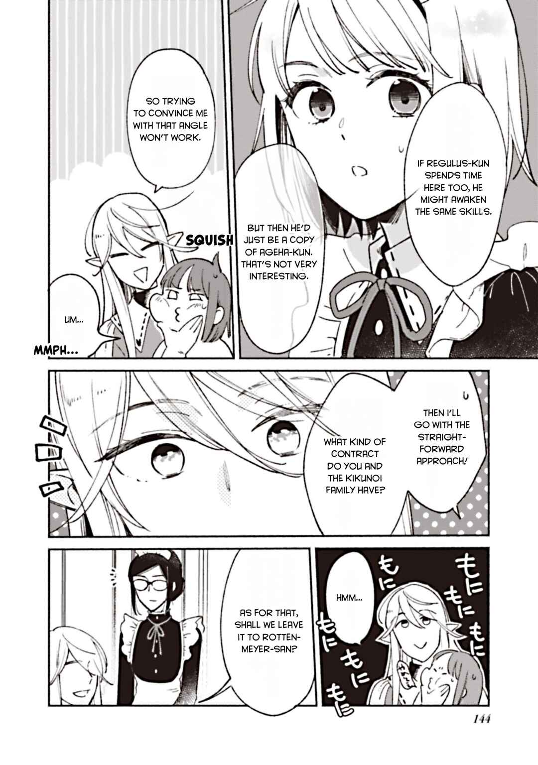 Shirobuta kizokudesuga zensenokiokuga haetanode hiyokonaotoutosodatemasu Chapter 5 - Page 16