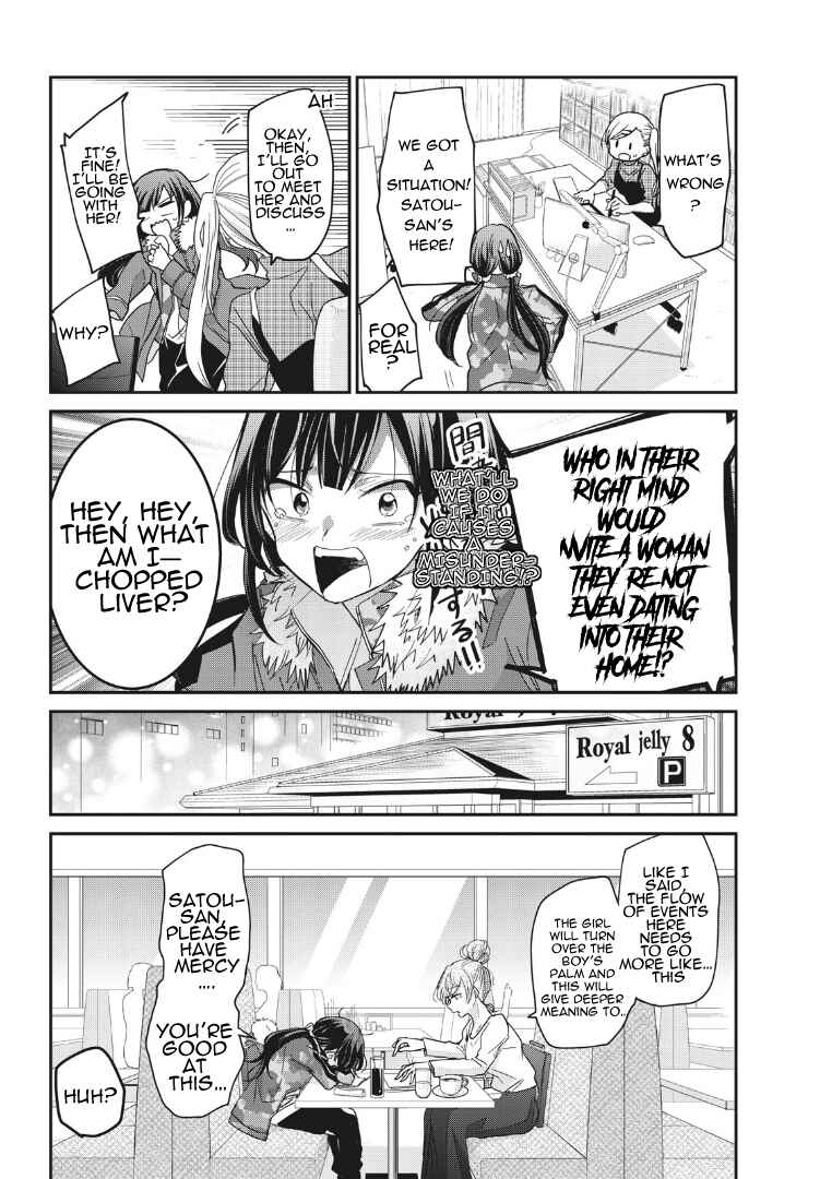 Egao no Taenai Shokuba desu. Chapter 2 - Page 16