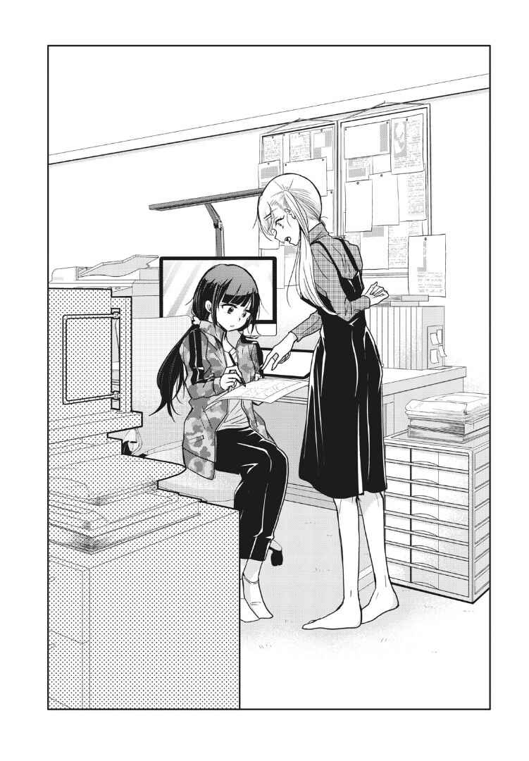 Egao no Taenai Shokuba desu. Chapter 2 - Page 3