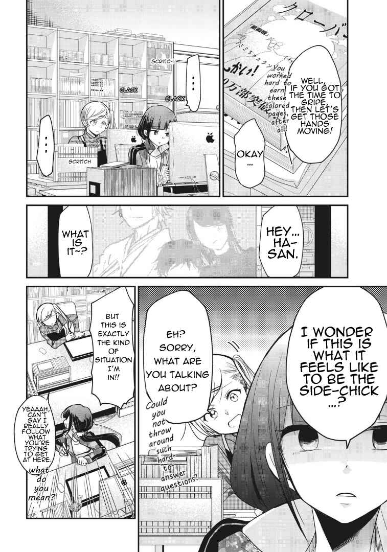 Egao no Taenai Shokuba desu. Chapter 2 - Page 6