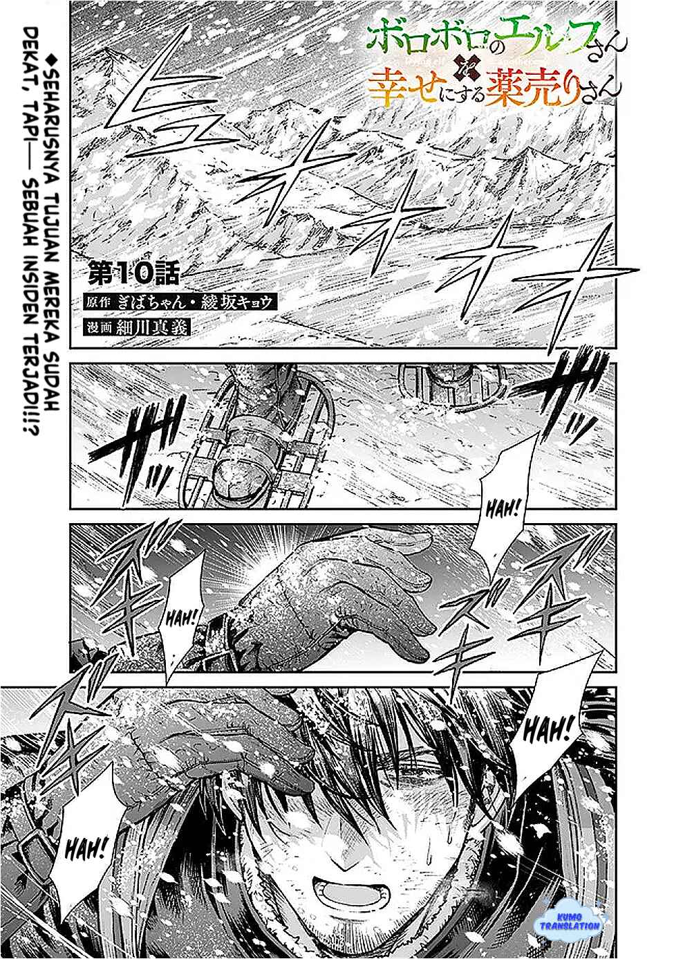 Boroboro no Elf-san wo Shiawase ni Suru Kusuriuri-san Chapter 10 - Page 2