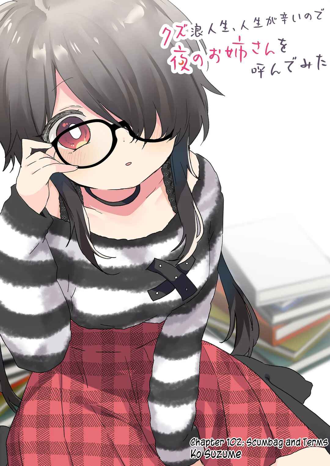 Kuzu Rouninsei, Jinsei ga Tsurai no de Yoru no Onee-san wo Yondemita Chapter 102 - Page 3