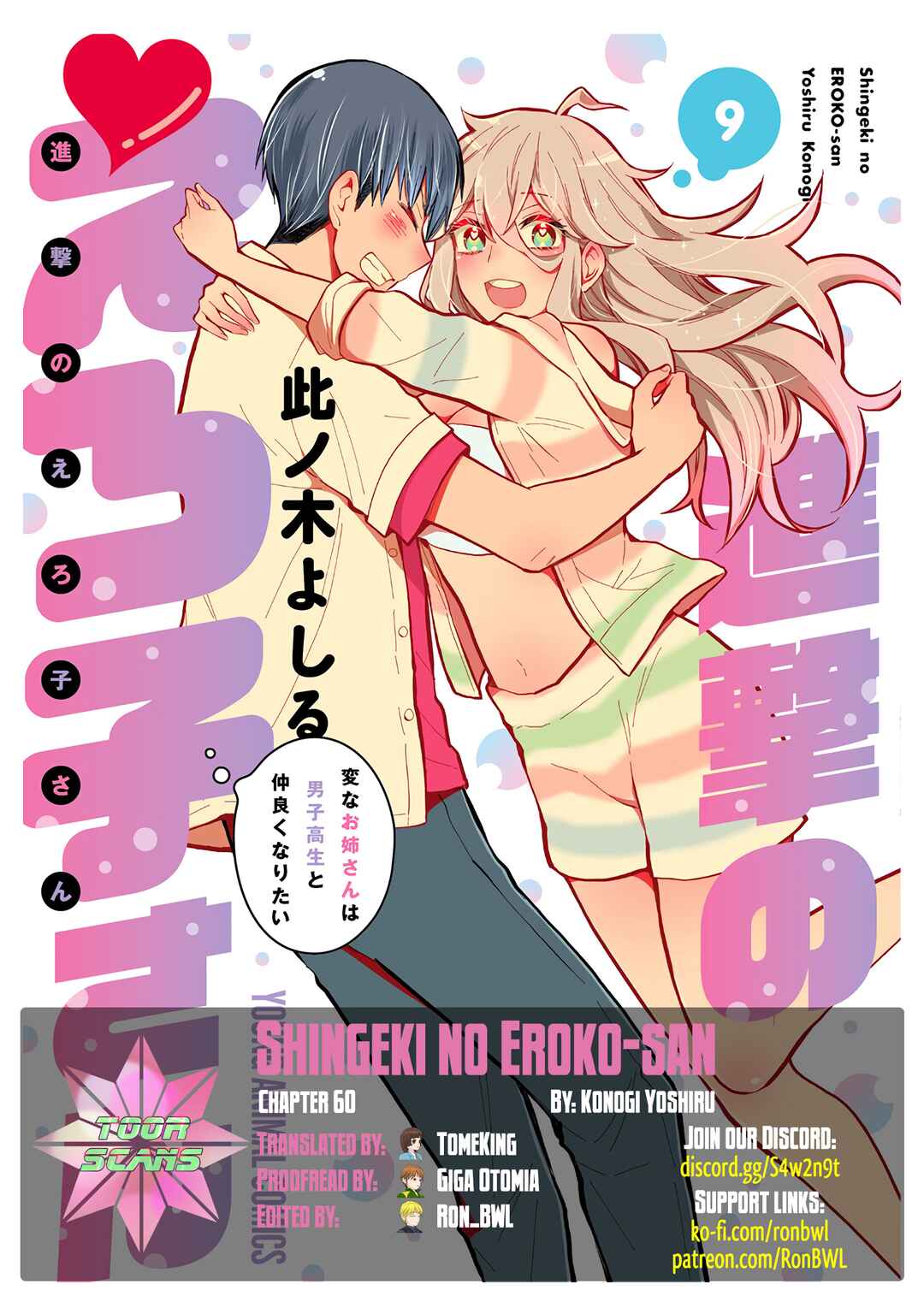 Shingeki no Eroko-san: Hen na Oneesan wa Danshi Kousei to Nakayoku Naritai Chapter 60 - Page 1
