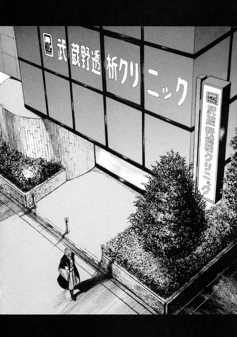 Shin-Black Jack ni Yoroshiku Chapter 2 - Page 2