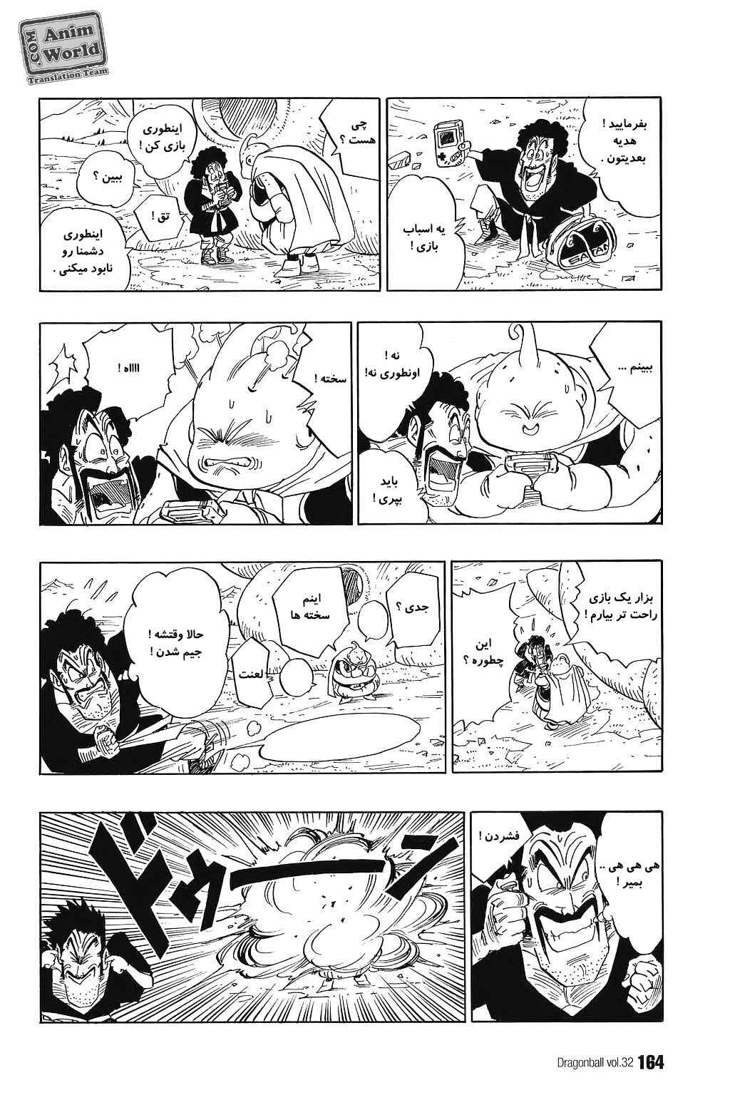 Dragon Ball Chapter 481 - Page 11