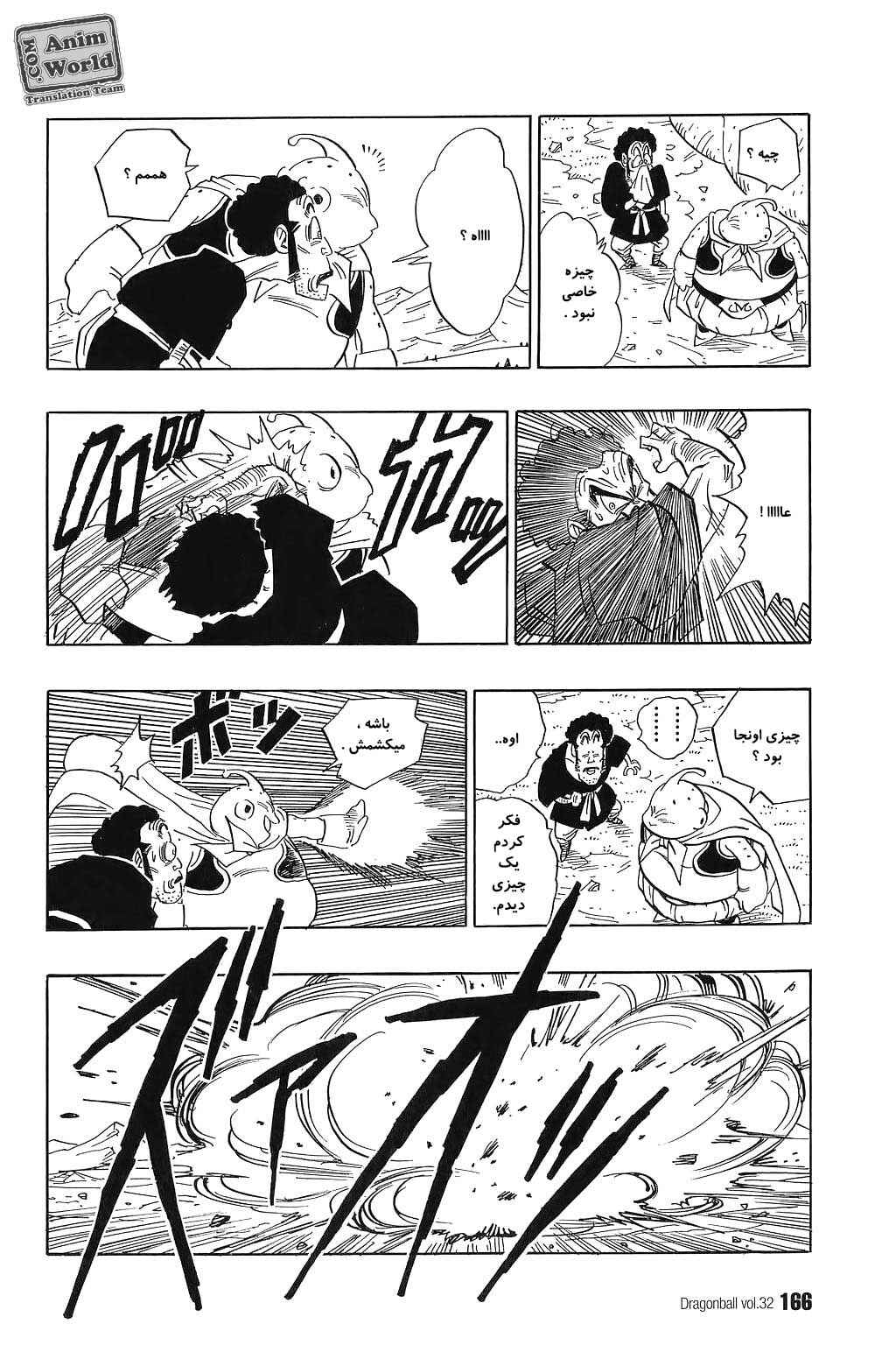 Dragon Ball Chapter 481 - Page 13
