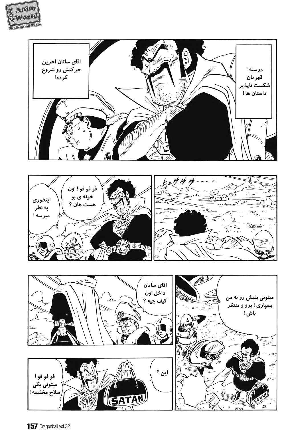 Dragon Ball Chapter 481 - Page 4