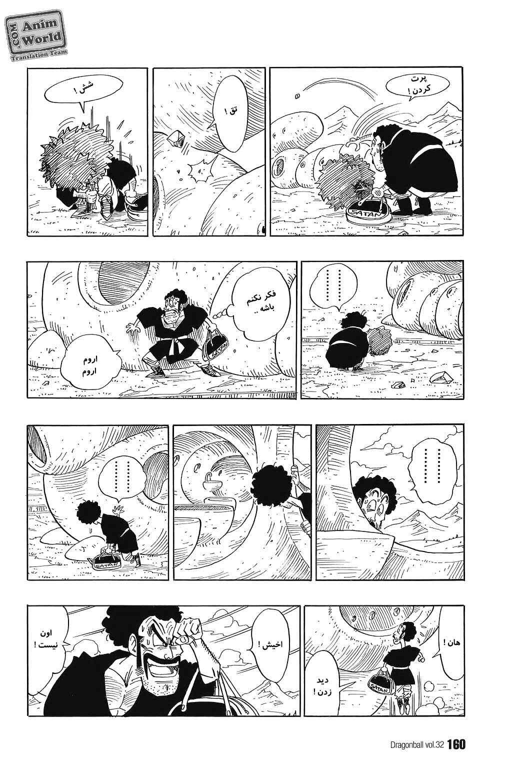 Dragon Ball Chapter 481 - Page 7