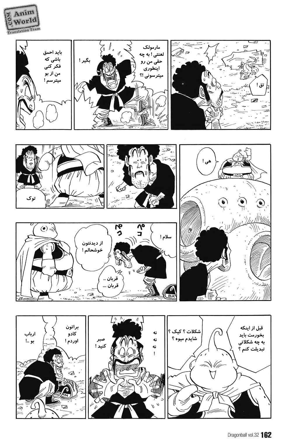 Dragon Ball Chapter 481 - Page 9