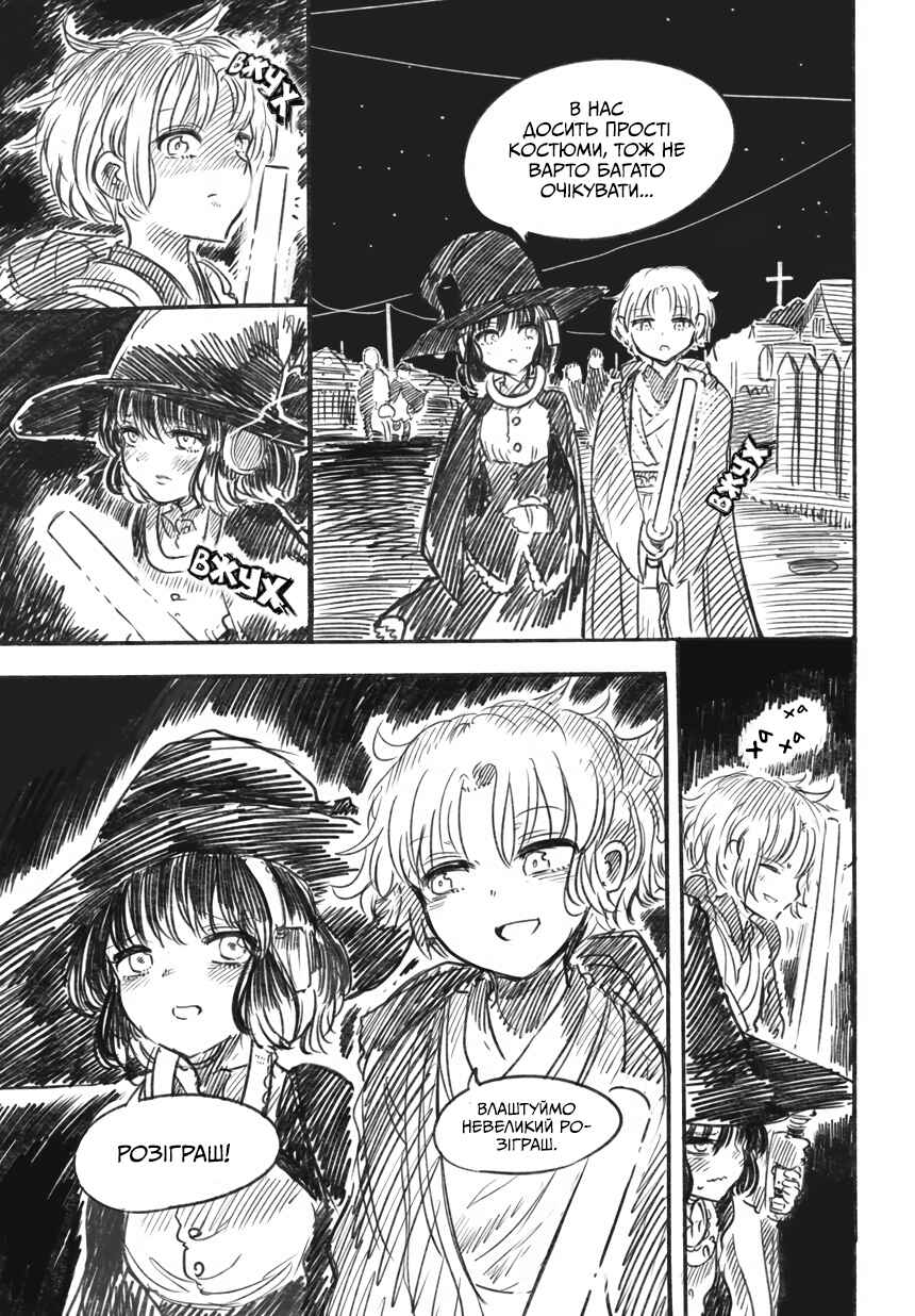 Halloween Night Chapter ? - Page 11