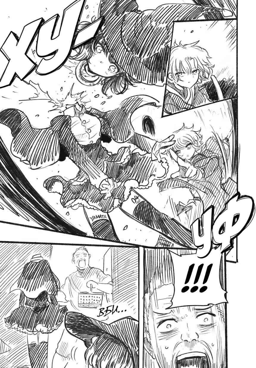 Halloween Night Chapter ? - Page 13