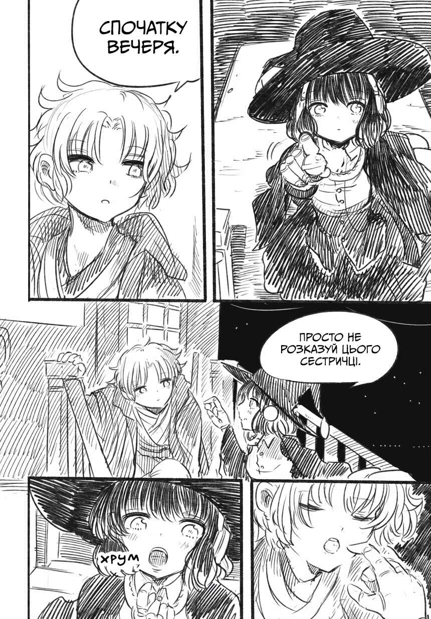Halloween Night Chapter ? - Page 16