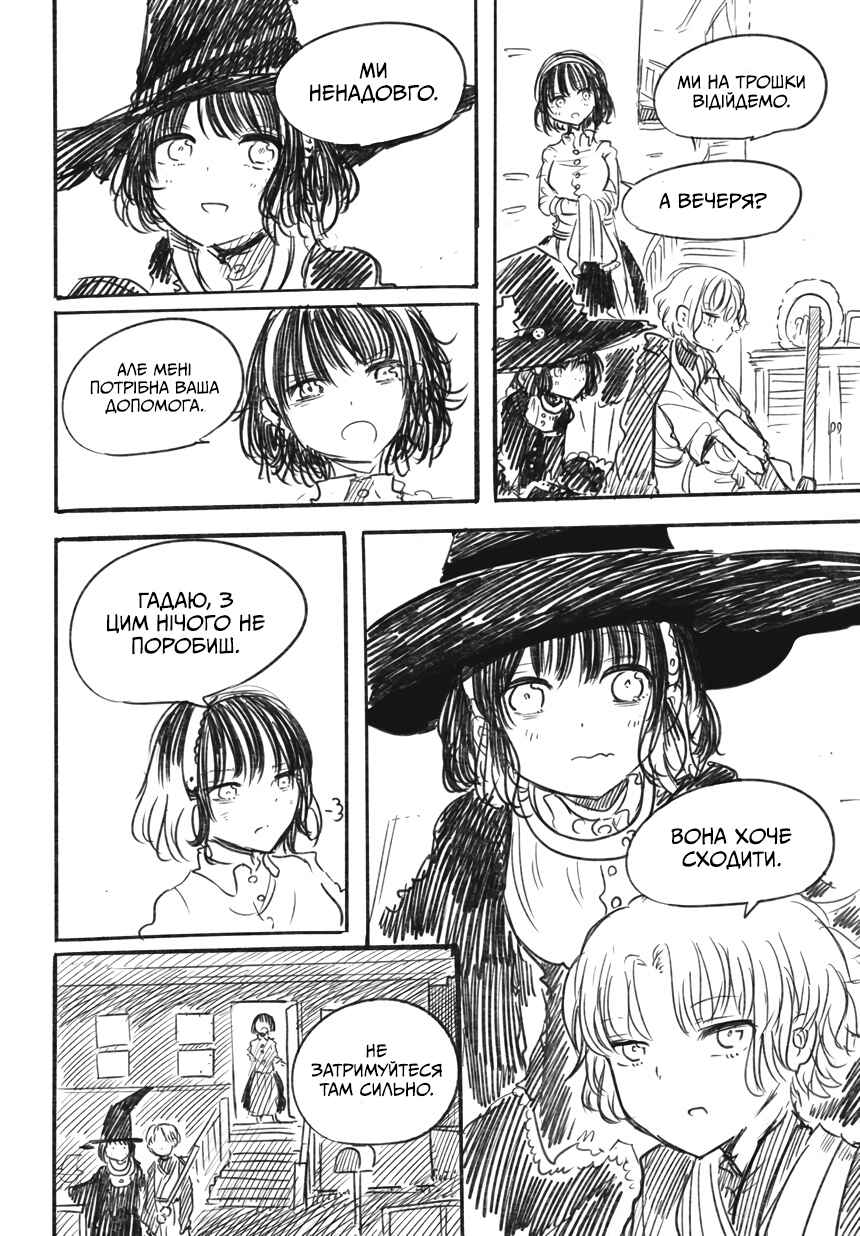 Halloween Night Chapter ? - Page 8